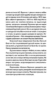 Eug - geenius O! Ne - gini