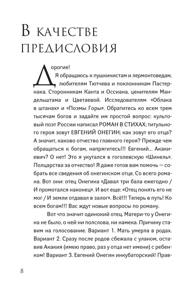 Eug - geenius O! Ne - gini