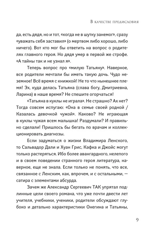 Eug - geenius O! Ne - gini