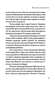 Eug - geenius O! Ne - gini