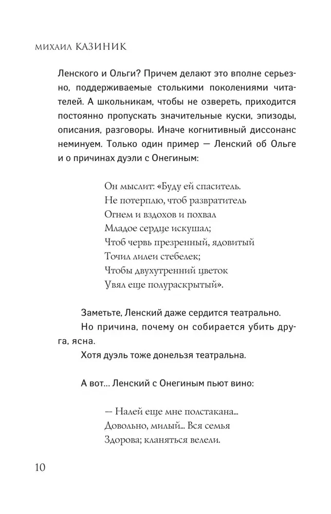 Eug - geenius O! Ne - gini