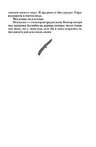 Mit der Vergangenheit verbunden