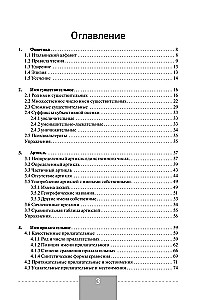 Полная грамматика итальянского языка