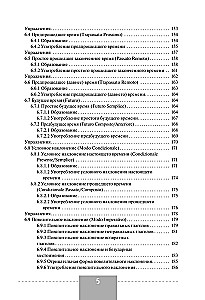 Полная грамматика итальянского языка