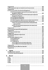 Полная грамматика итальянского языка