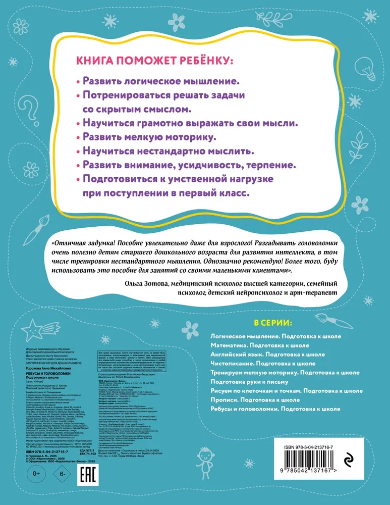 Rebusai ir galvosūkiai. Pasiruošimas mokyklai