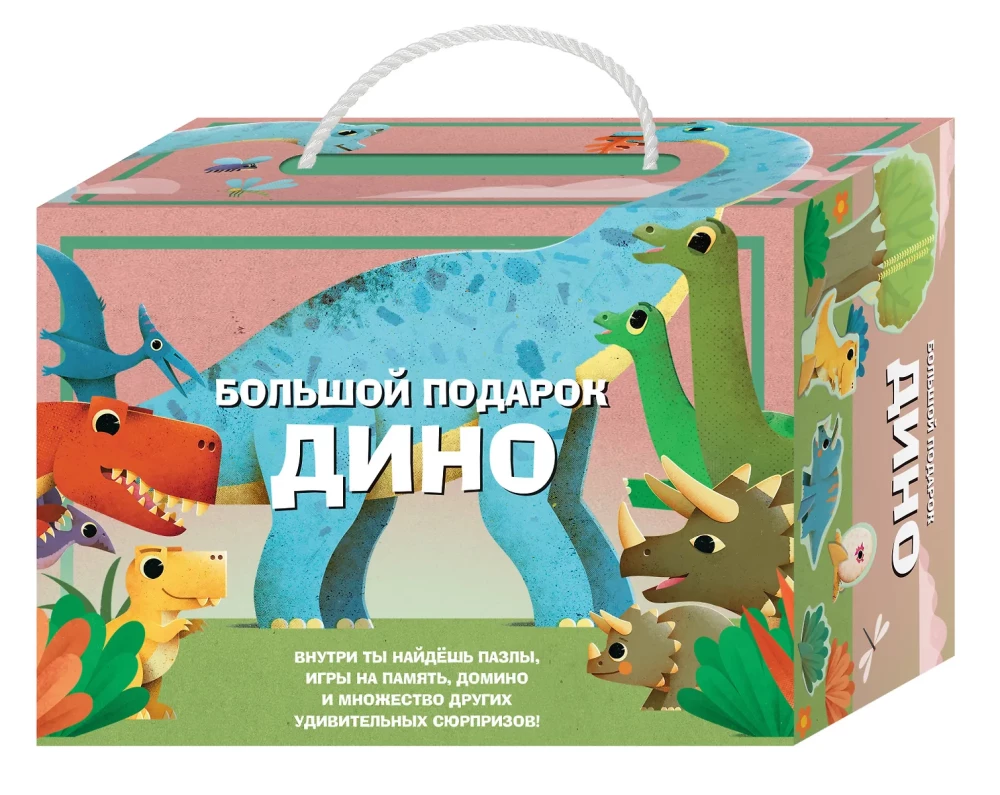 Didelis Dinosaurus dovanų