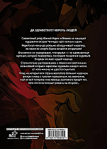 Das Leveln in Einzelspieler. Solo Leveling. Band 7 (Webtoon)