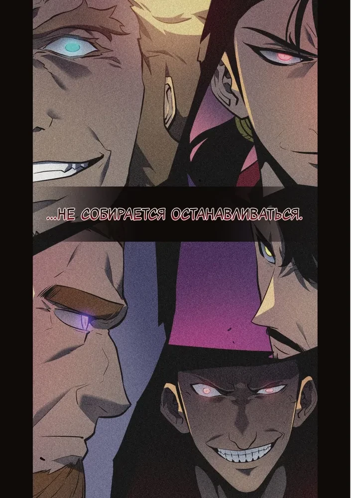 Das Leveln in Einzelspieler. Solo Leveling. Band 7 (Webtoon)