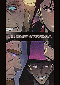 Das Leveln in Einzelspieler. Solo Leveling. Band 7 (Webtoon)