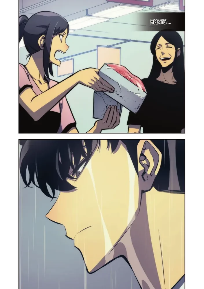 Das Leveln in Einzelspieler. Solo Leveling. Band 7 (Webtoon)