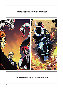 Das Leveln in Einzelspieler. Solo Leveling. Band 7 (Webtoon)