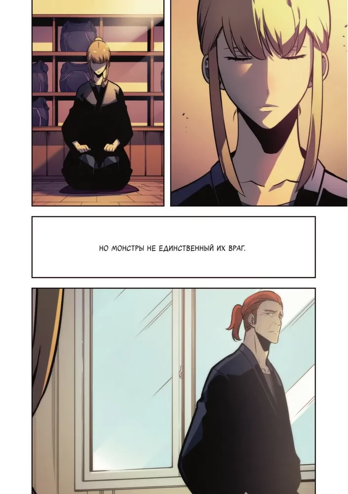 Das Leveln in Einzelspieler. Solo Leveling. Band 7 (Webtoon)