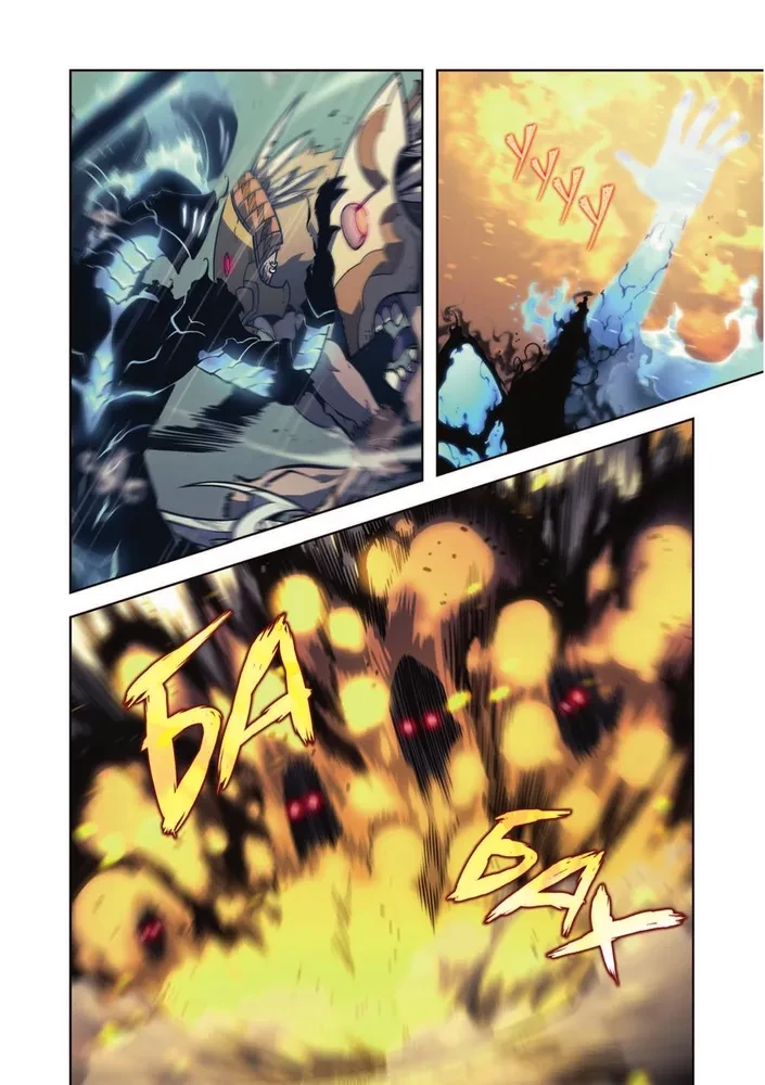 Das Leveln in Einzelspieler. Solo Leveling. Band 7 (Webtoon)