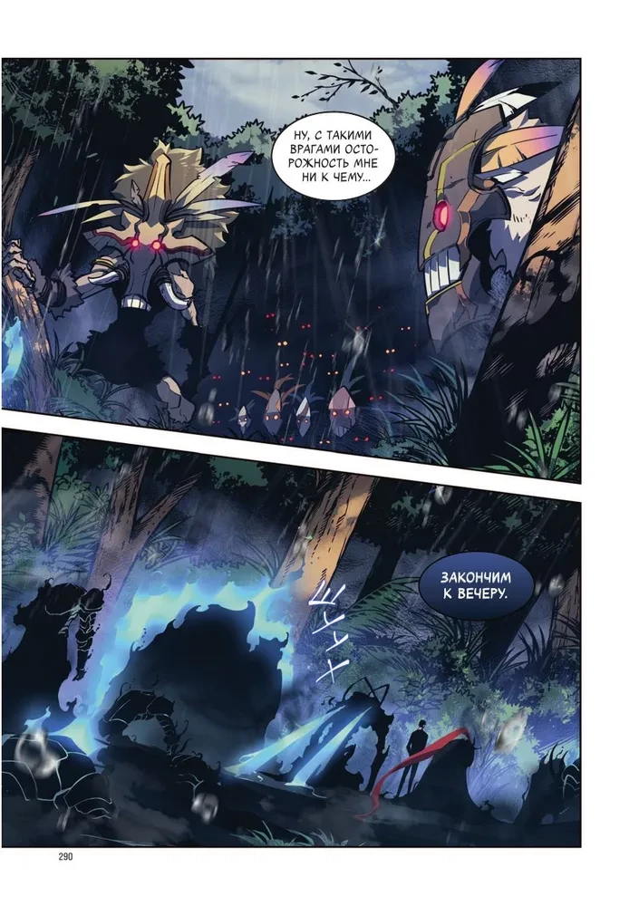 Das Leveln in Einzelspieler. Solo Leveling. Band 7 (Webtoon)