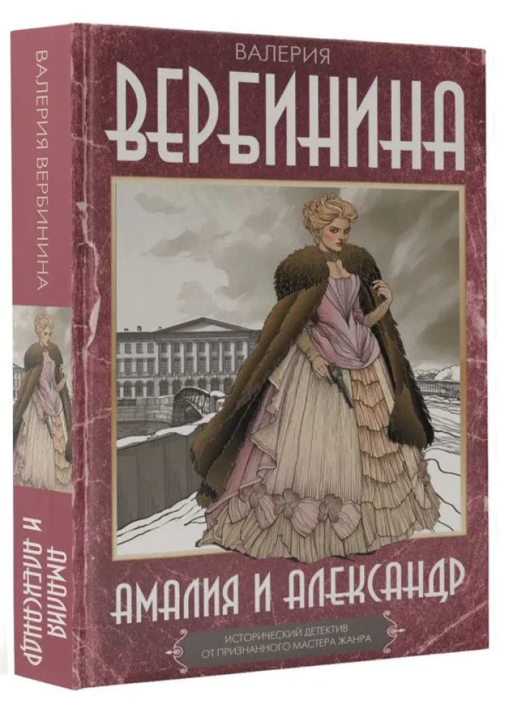 Amalia i Aleksander