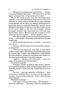 Amalia i Aleksander