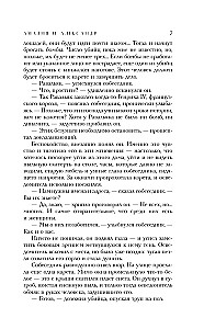 Amalia i Aleksander