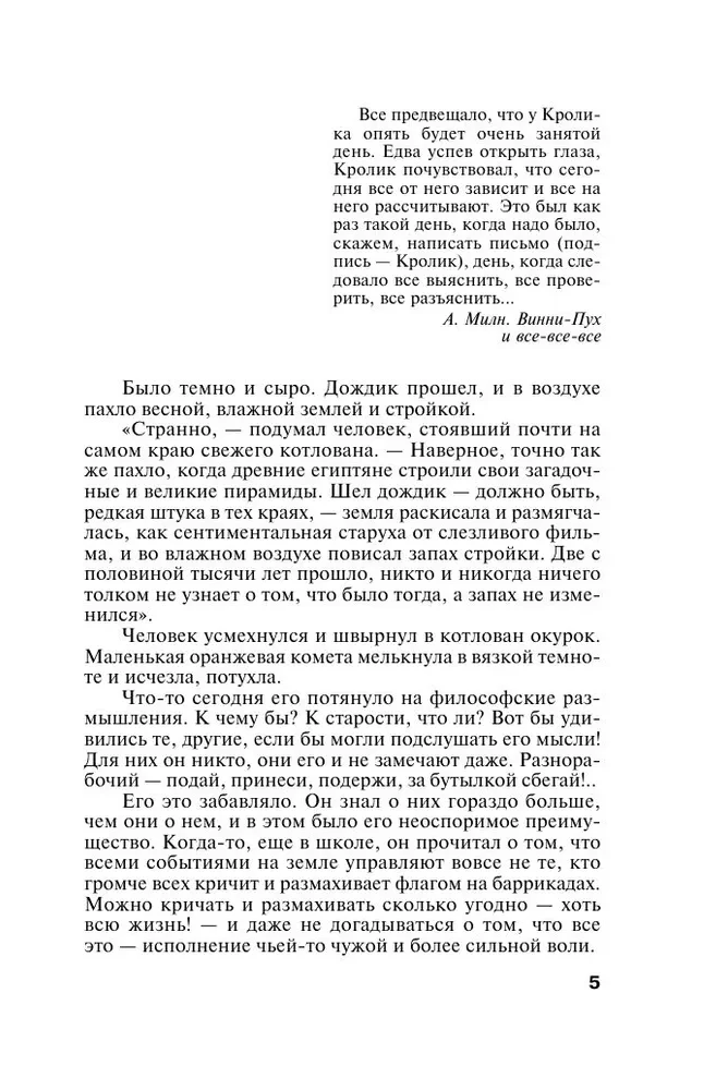 Artimi žmonės