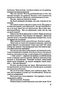 Artimi žmonės