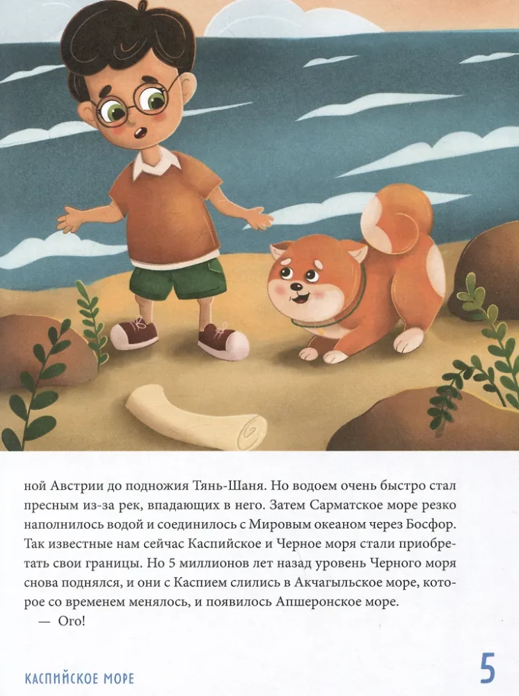 Все самое невероятное на Земле. Книга рекордов нашей планеты (от 8 до 10 лет)