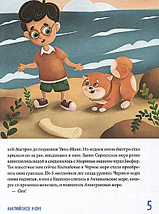 Все самое невероятное на Земле. Книга рекордов нашей планеты (от 8 до 10 лет)