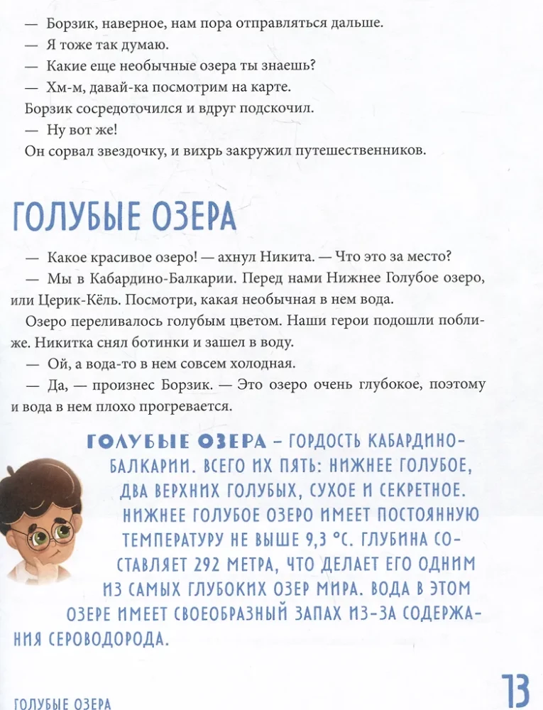 Все самое невероятное на Земле. Книга рекордов нашей планеты (от 8 до 10 лет)