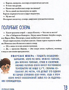 Все самое невероятное на Земле. Книга рекордов нашей планеты (от 8 до 10 лет)