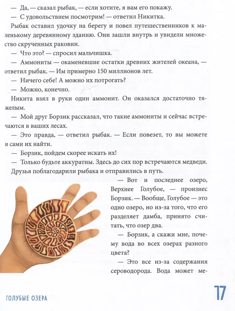 Все самое невероятное на Земле. Книга рекордов нашей планеты (от 8 до 10 лет)