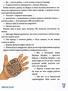 Все самое невероятное на Земле. Книга рекордов нашей планеты (от 8 до 10 лет)