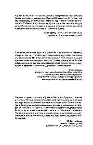Mąstyk ir tapk turtingu! Pilniausias leidimas, taisytas ir papildytas