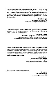 Mąstyk ir tapk turtingu! Pilniausias leidimas, taisytas ir papildytas