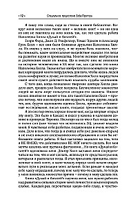 Mąstyk ir tapk turtingu! Pilniausias leidimas, taisytas ir papildytas
