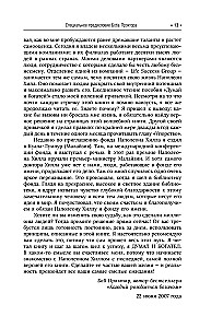Mąstyk ir tapk turtingu! Pilniausias leidimas, taisytas ir papildytas
