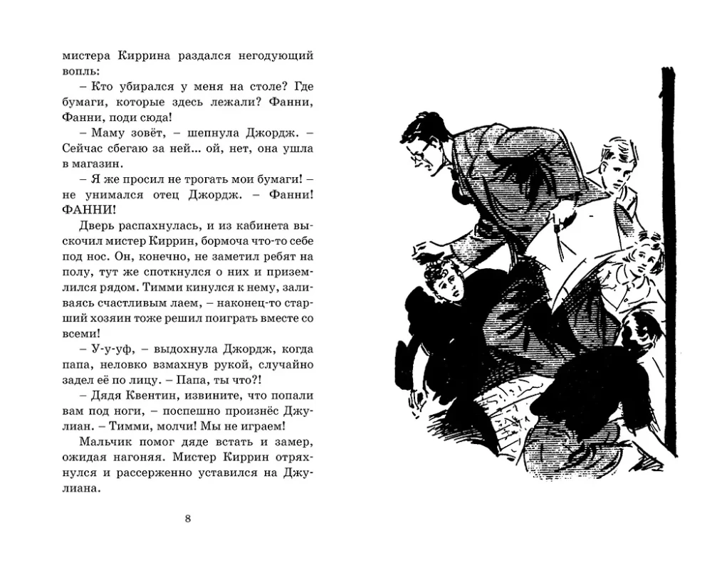 Пропавший самолёт