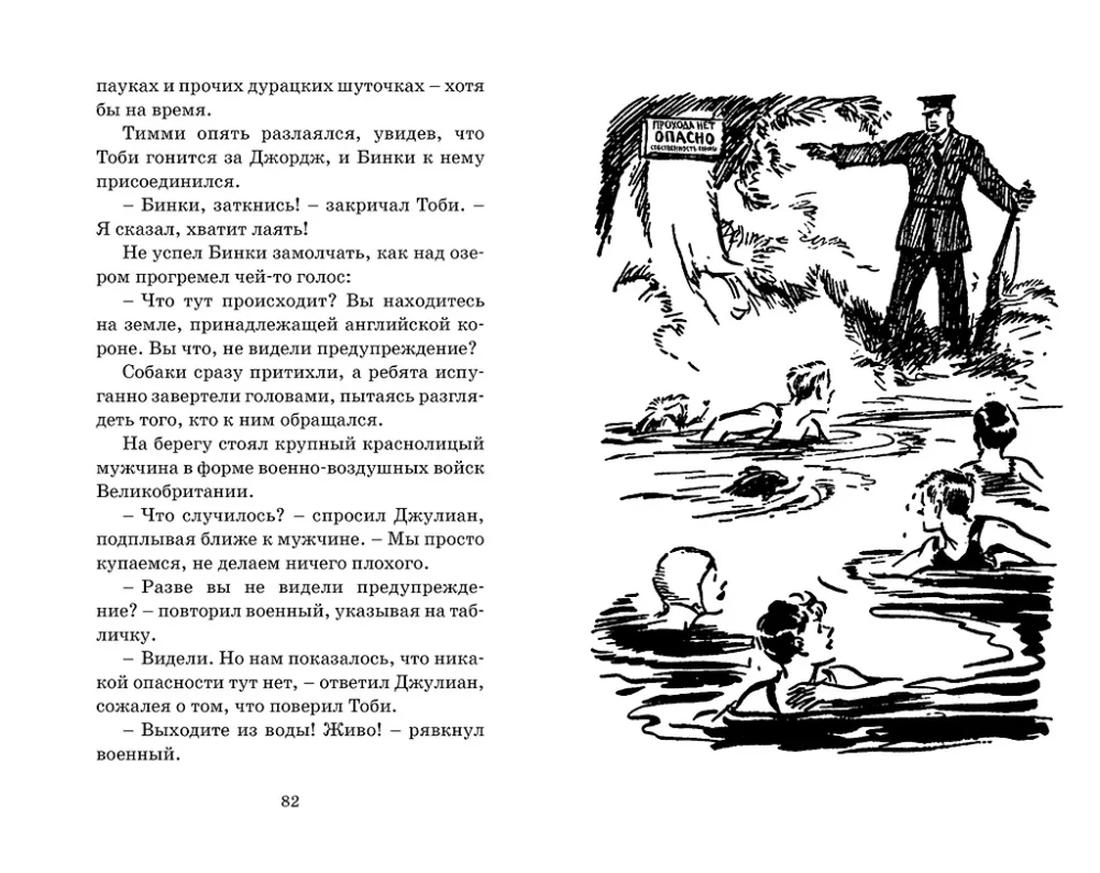 Пропавший самолёт