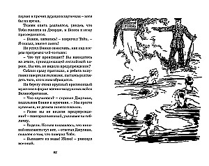 Пропавший самолёт