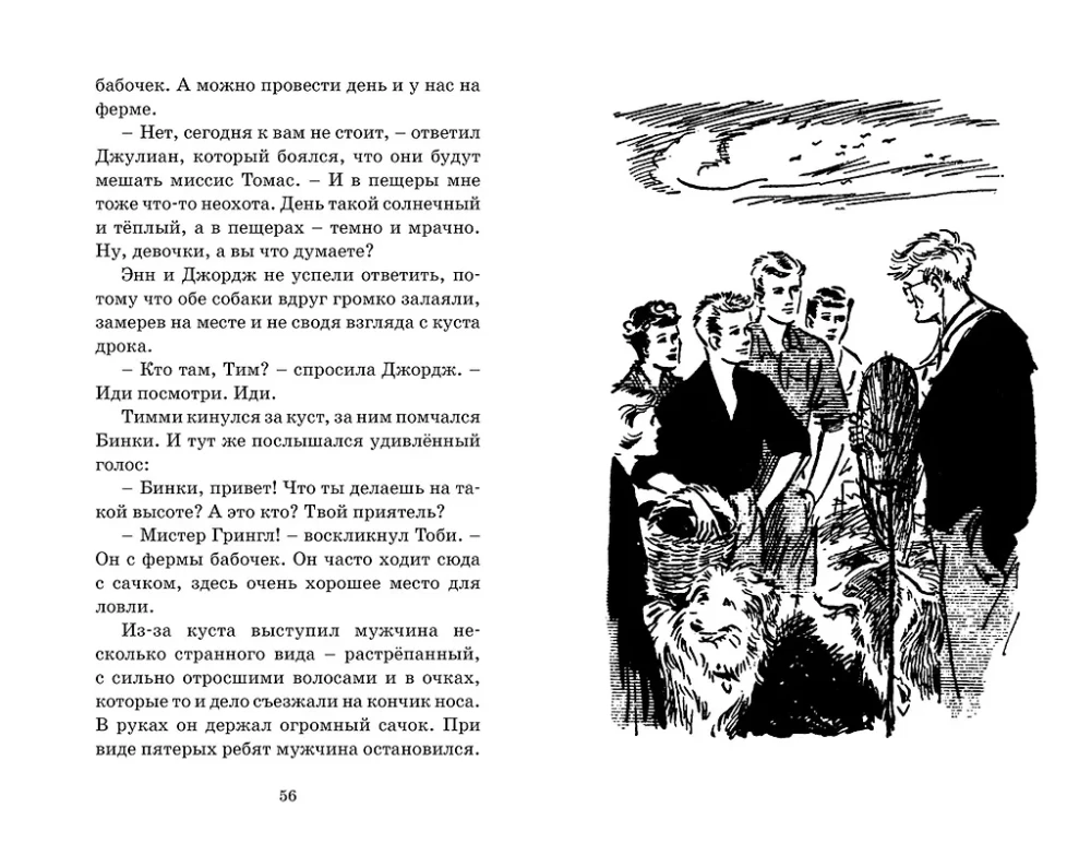 Пропавший самолёт