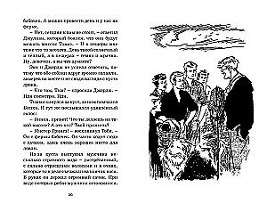 Пропавший самолёт