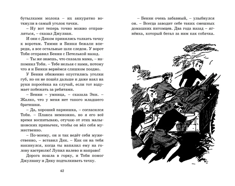 Пропавший самолёт
