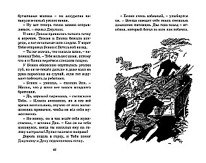 Пропавший самолёт