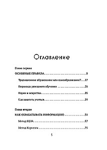 Learning on Your Own is Easy. A System for Rapid Assimilation of New Information