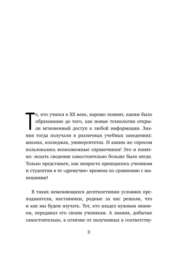 Learning on Your Own is Easy. A System for Rapid Assimilation of New Information