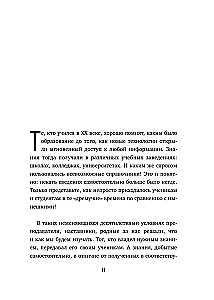 Learning on Your Own is Easy. A System for Rapid Assimilation of New Information