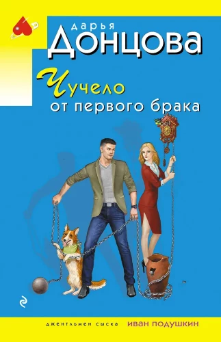 Pirmo santuokos lėlė