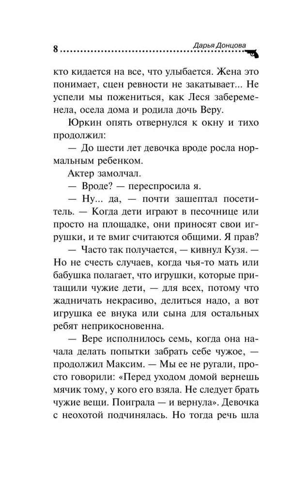 Hipotēka uz Marsa