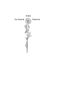 Флешка для звезды