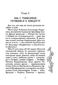 Флешка для звезды