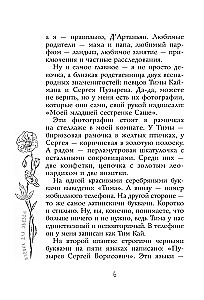 Флешка для звезды