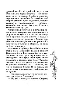 Флешка для звезды